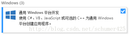 通用Windows平台开发