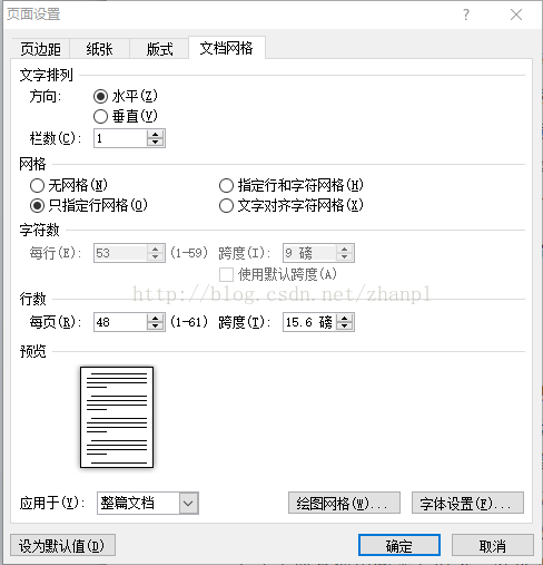 两篇word文档行间距设置的一样但是显示的不一样的解决方法