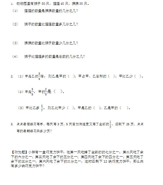 小学5年级奥数分数应用题及答案 数学竞赛的博客 Csdn博客