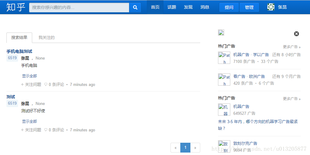 使用 flask_whooshalchemyplus jieba 为 Flask 添加 搜索 功能