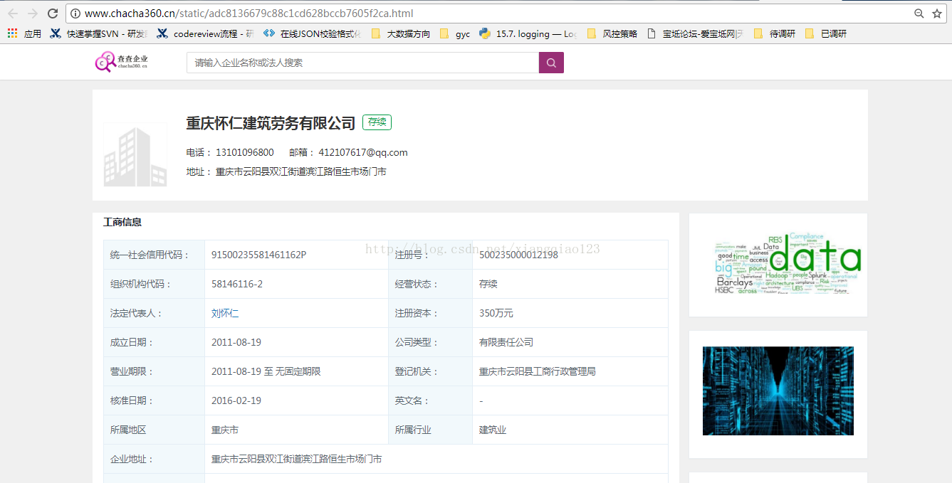 【查查企业:www.chacha360.cn】站点开通