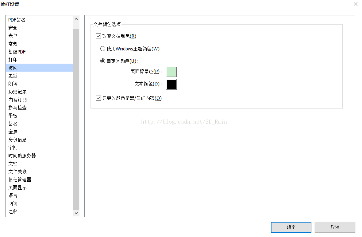 电脑文档背景保护色 豆沙绿 Sl Rain的博客 Csdn博客