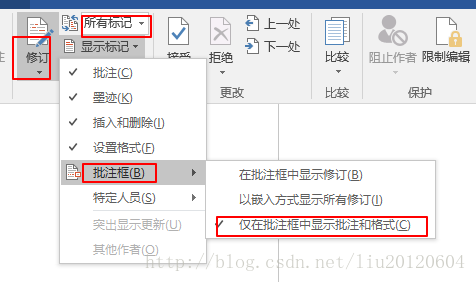 Word中的修订的使用 Liu1604的专栏 Csdn博客