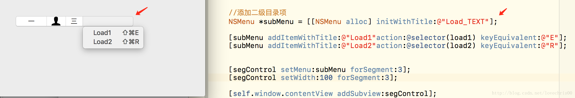 segment - menu