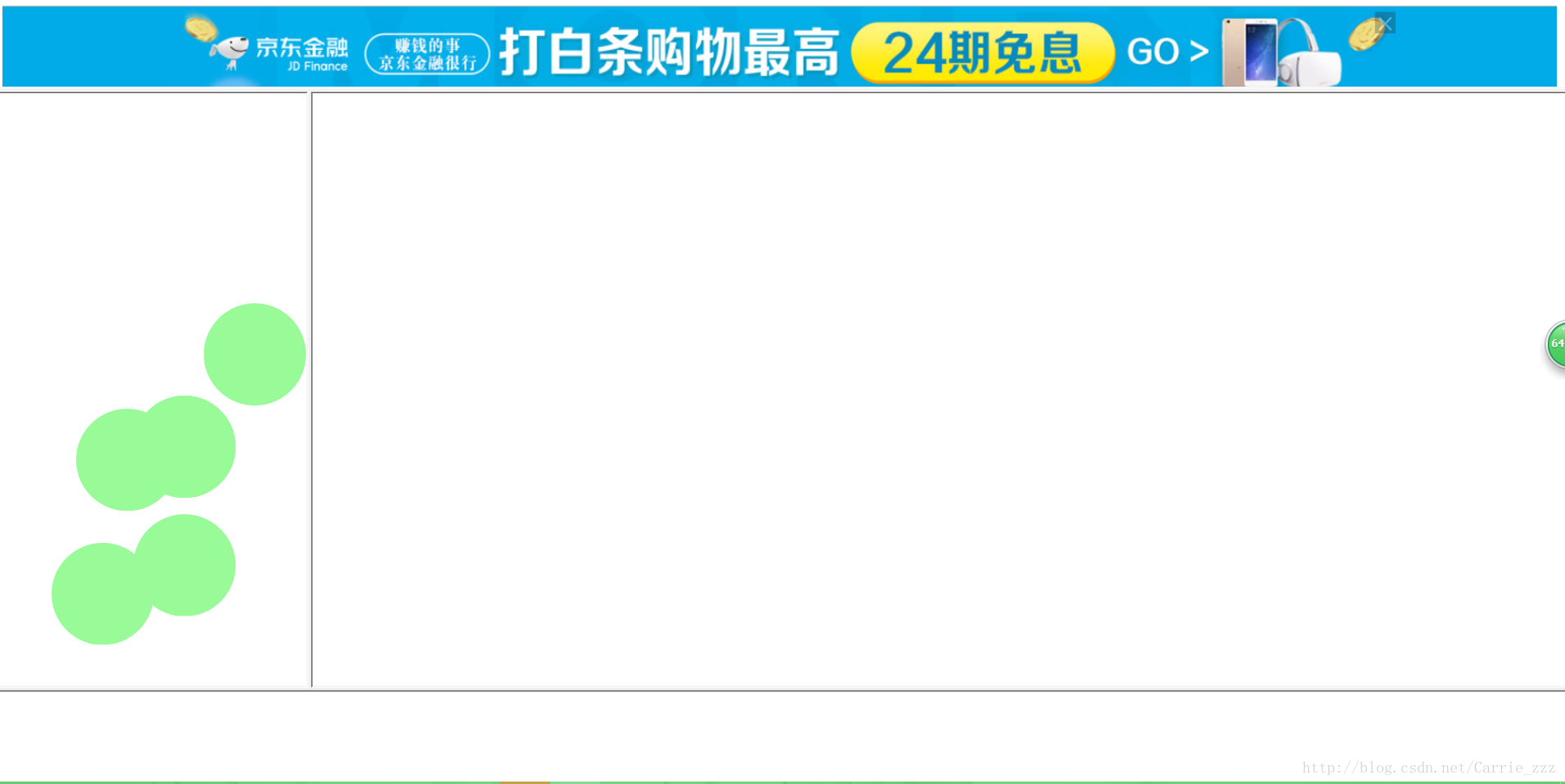 
			
				HTML的补充，HTML框架			