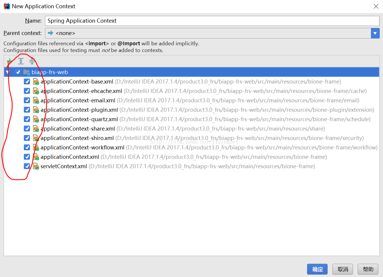 解决 Unmapped Spring configuration files found.Please configure Spring facet.