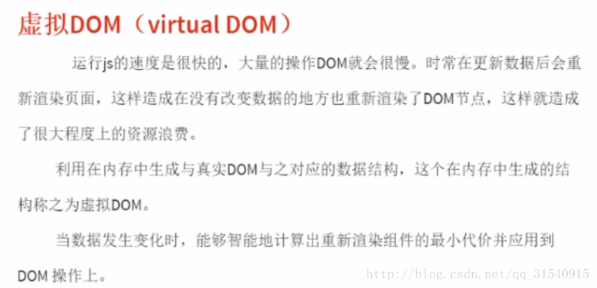 解释传统js渲染与虚拟DOM渲染的不同点