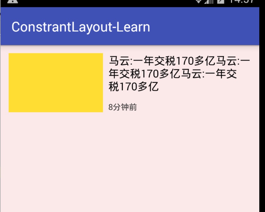 android ConstraintLayout约束布局的使用