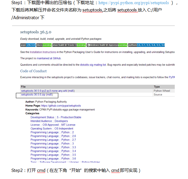 Setuptools的安装_setuptools安装-CSDN博客