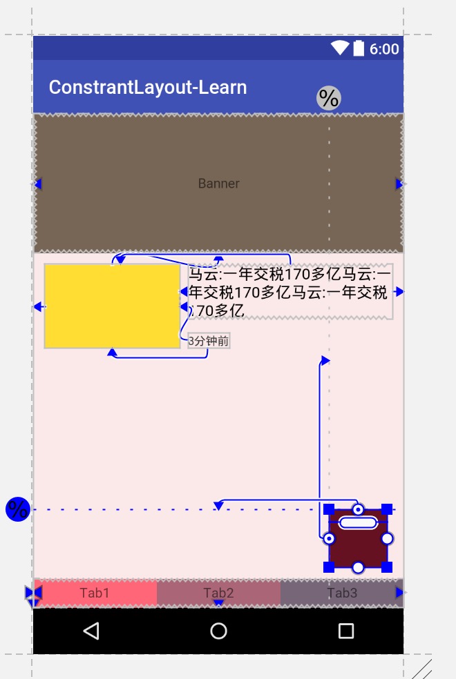 android ConstraintLayout约束布局的使用