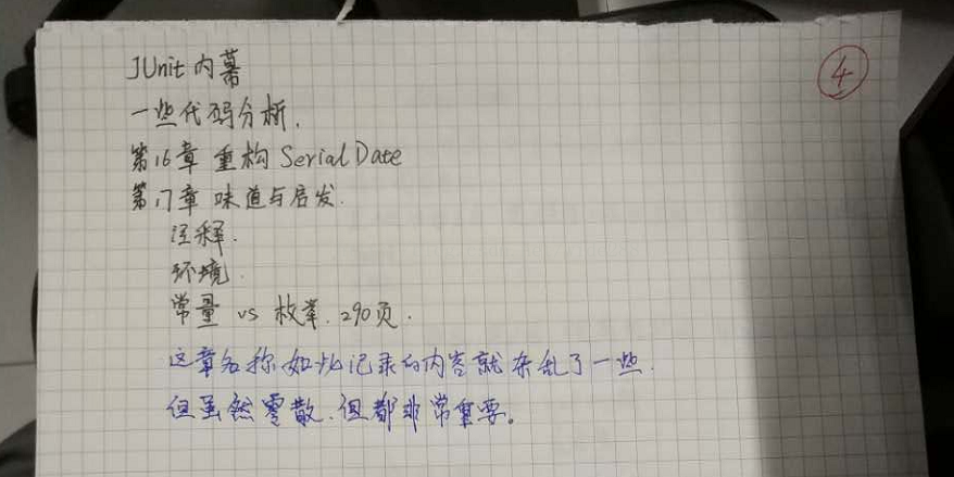 读《代码整洁之道》