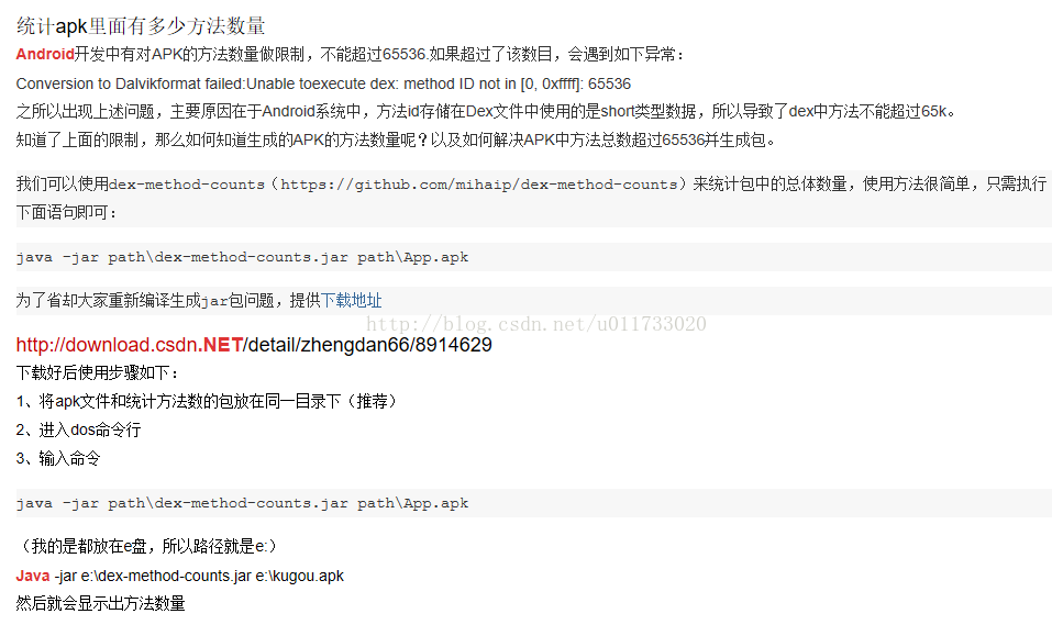 Android开发百科全书①