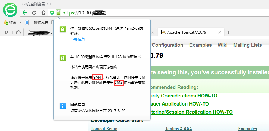 TLS/SSL 协议详解 (29) 国密SSL协议