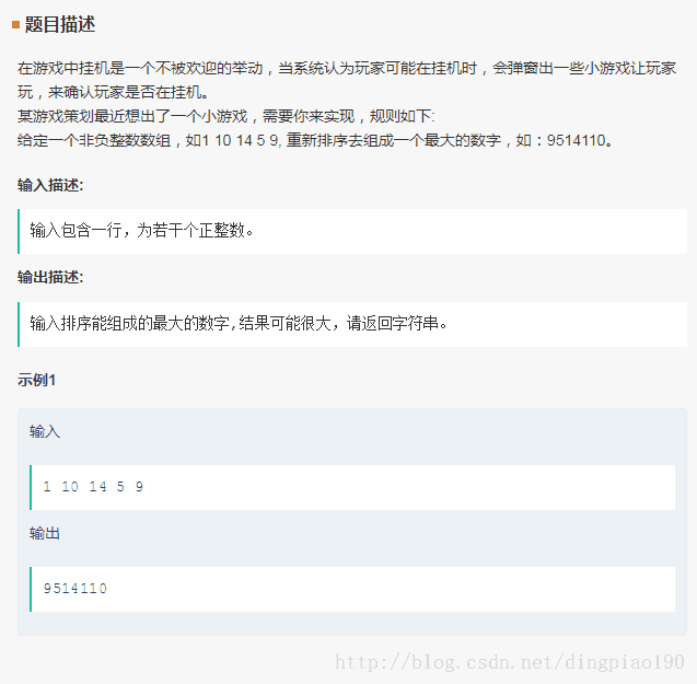 【网易笔试题】游戏中挂机