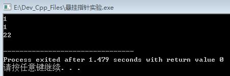 MOOC清华《面向对象程序设计》第8章：悬挂指针实验