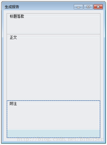 Devexpress之LayoutControl的使用及其控件布局设计 --转载第9张