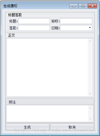 Devexpress之LayoutControl的使用及其控件布局设计 --转载第1张