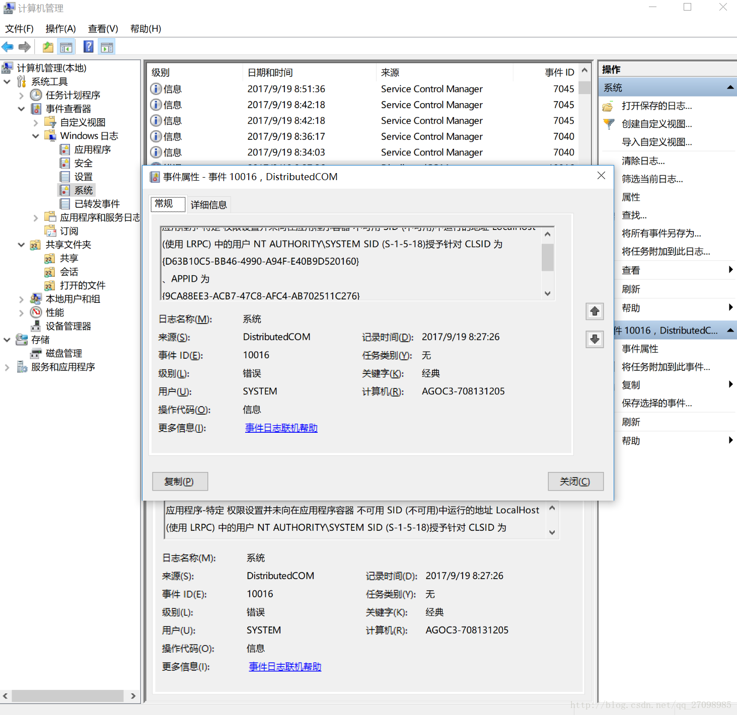 Windows 10 RuntimeBroker 问题解决_runtimebroker.exe应用程序错误CSDN博客