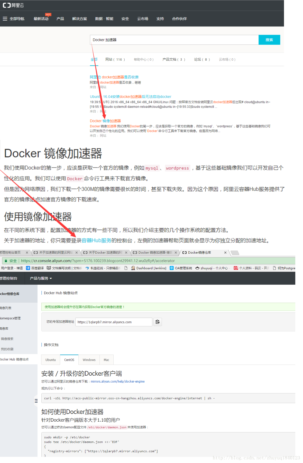 Docker加速器