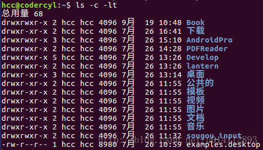 ls -c -lt例图