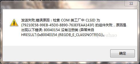 C# RTX的二次开发（Web服务）WebService 给某人发送消息提醒