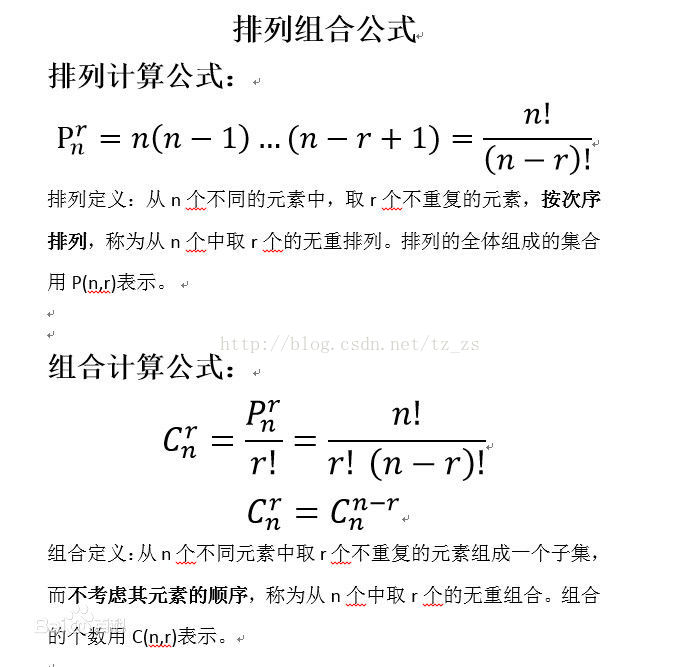 一些数学基础知识 Tz Zs的博客 程序员宅基地 程序员宅基地