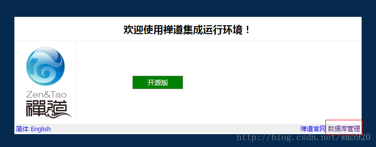 
			
				centos7部署禅道和备份			