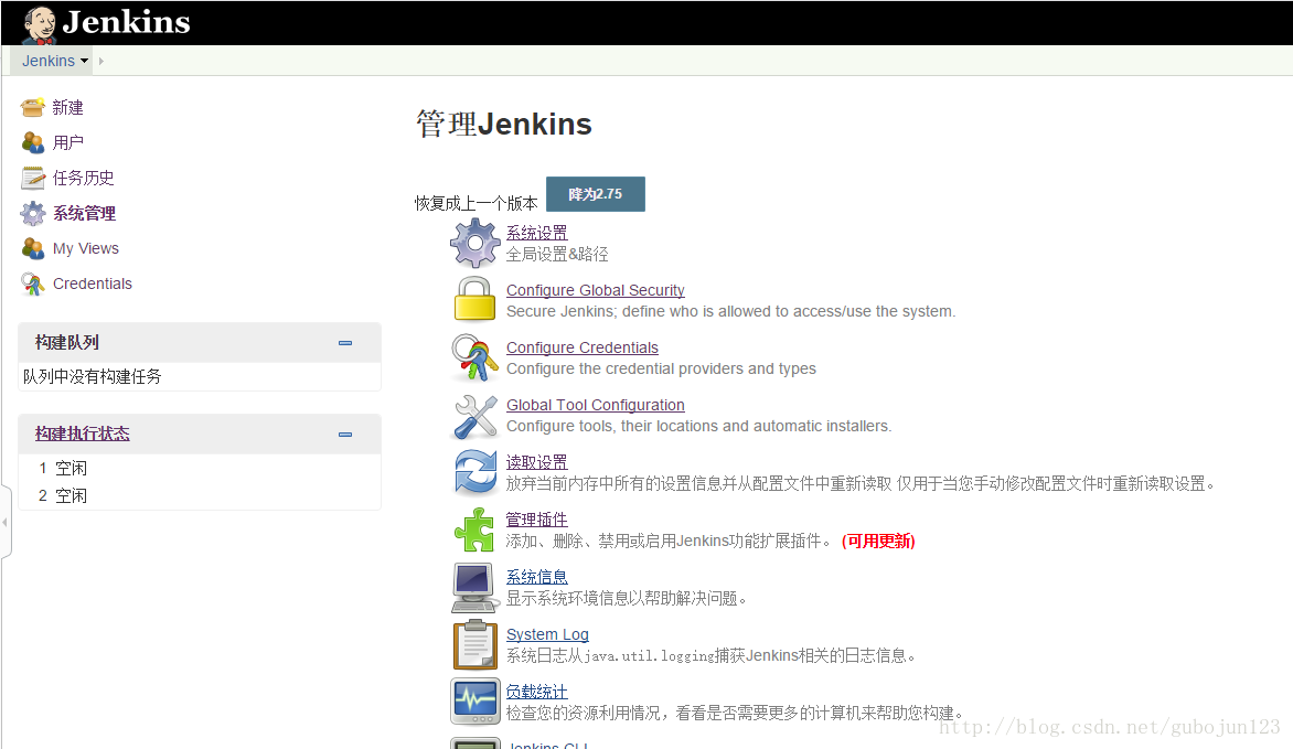 jenkins首页