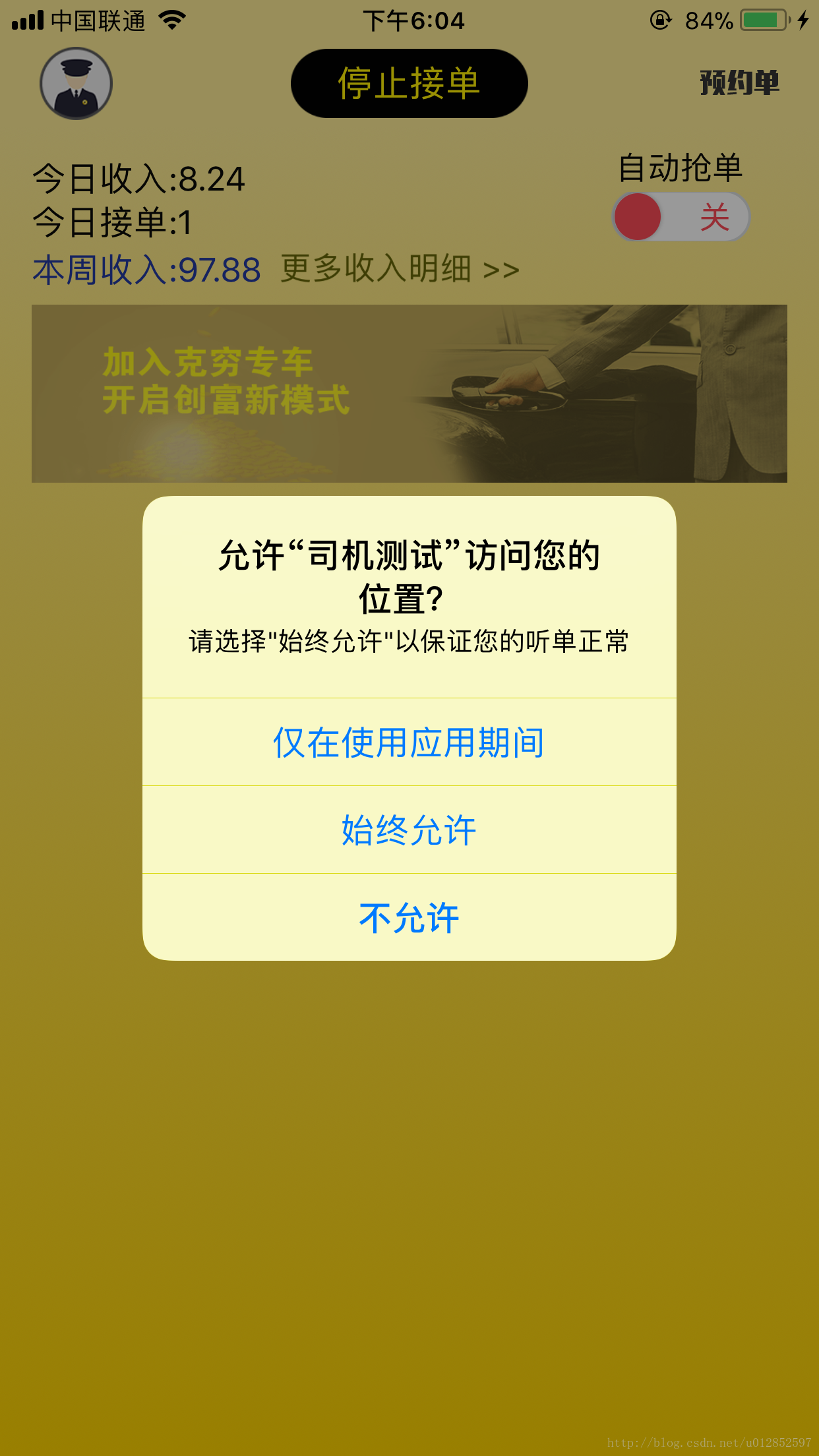 iOS11 持续定位