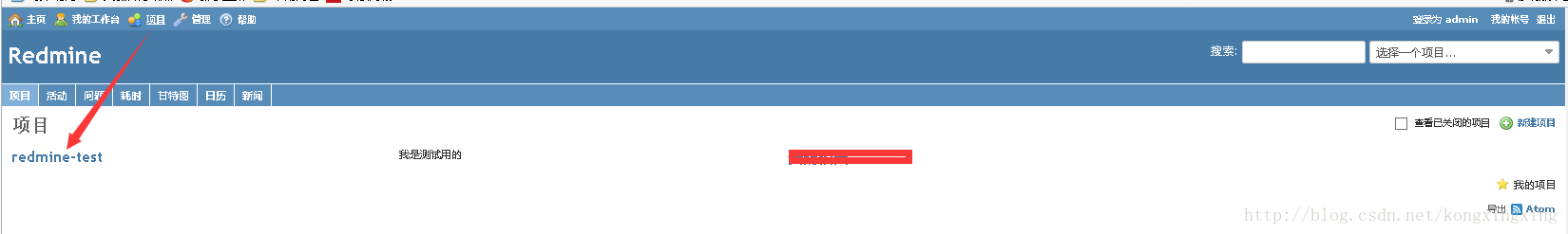 点击项目->redmine-test