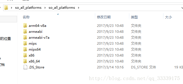 关于友盟s=-11;s1=accs bindapp error!的解决处理