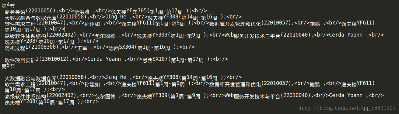 爬取需要登录的网站数据