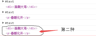 Javascript Dom概念 Dom操作元素 属性 文本节点详解 我只是个程序员 Csdn博客