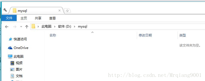 删除MySQL文件夹