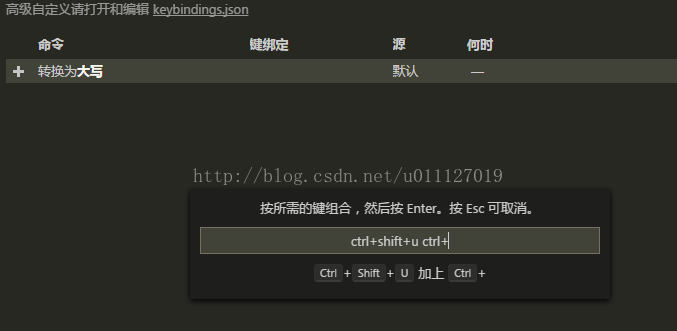 VS Code中转换大小写功能