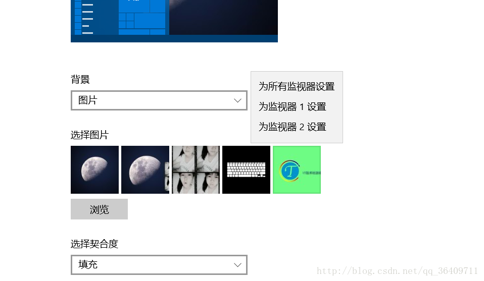 Win10实现拓展屏幕不同壁纸 董国政的博客 Csdn博客