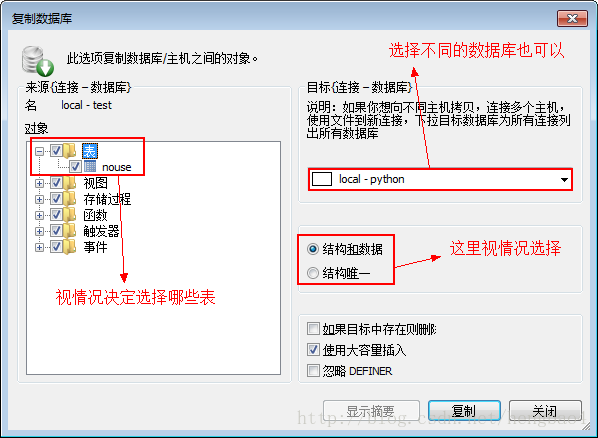 圖2-為複製資料庫進行詳細的設定