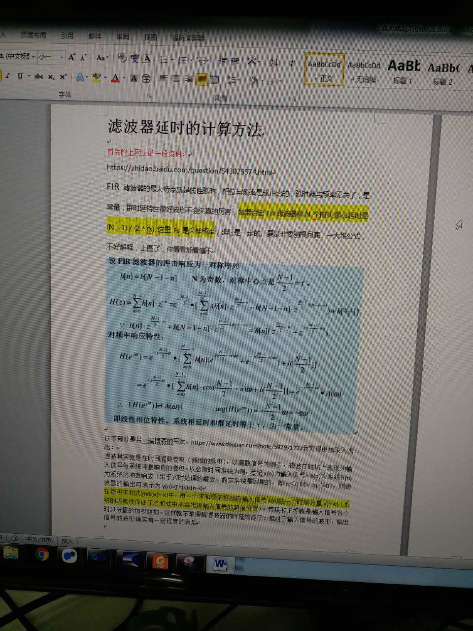 滤波器的延时计算问题 Csdn如何转载别人的文章 Csdn博客 滤波器的延时