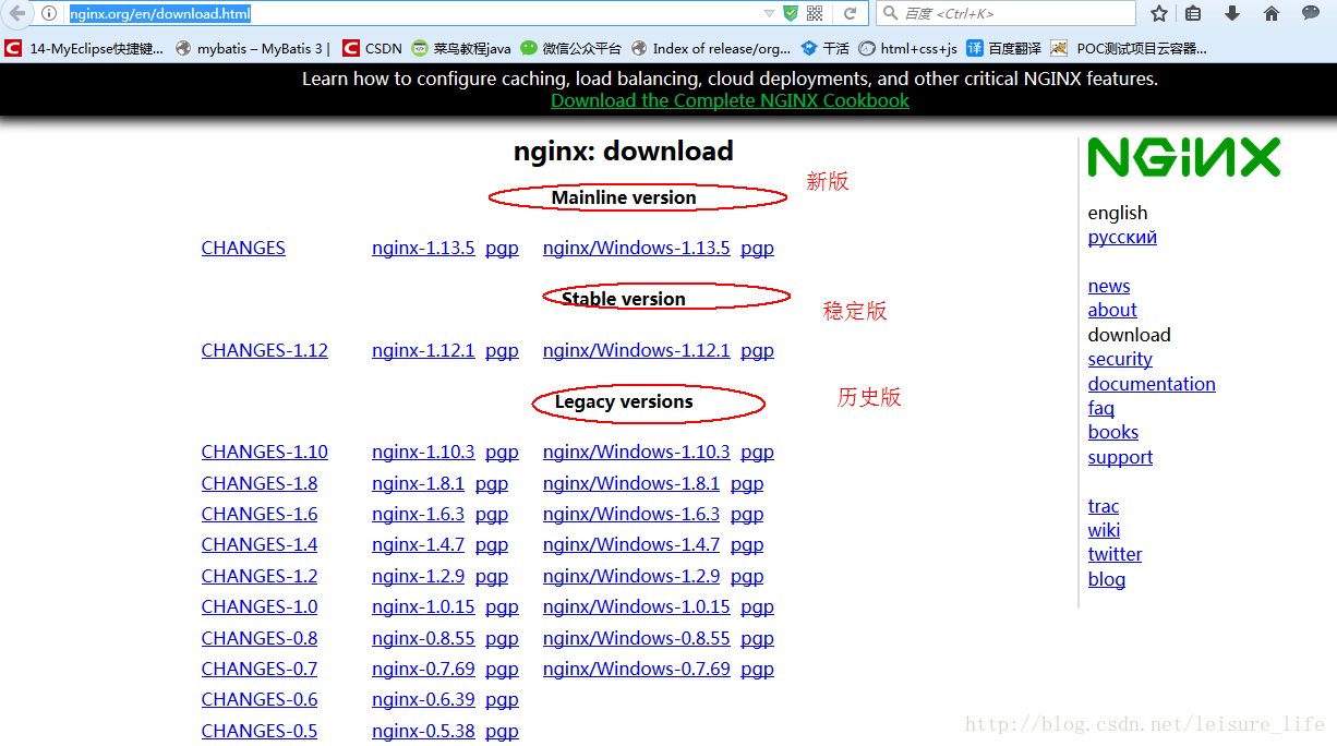 
			
				官网Nginx下载			