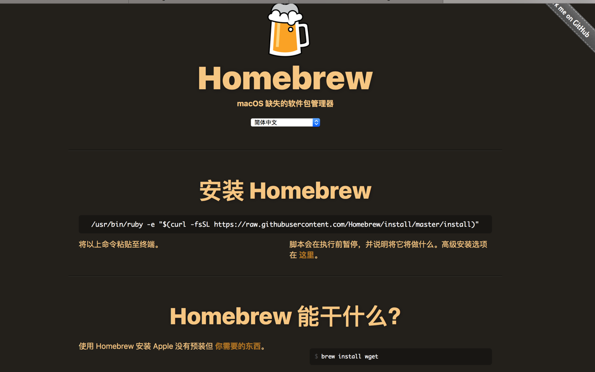 Mac本提示bash wget command not found_bash wget command not found mac