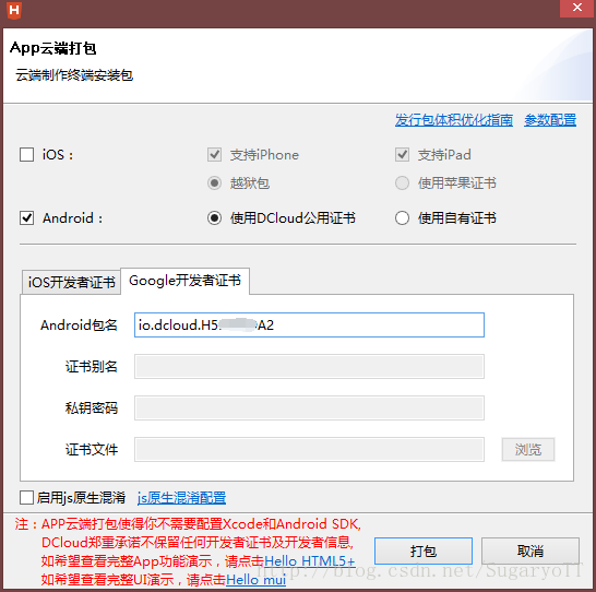 【Front-End】1分钟教你封装手机APP