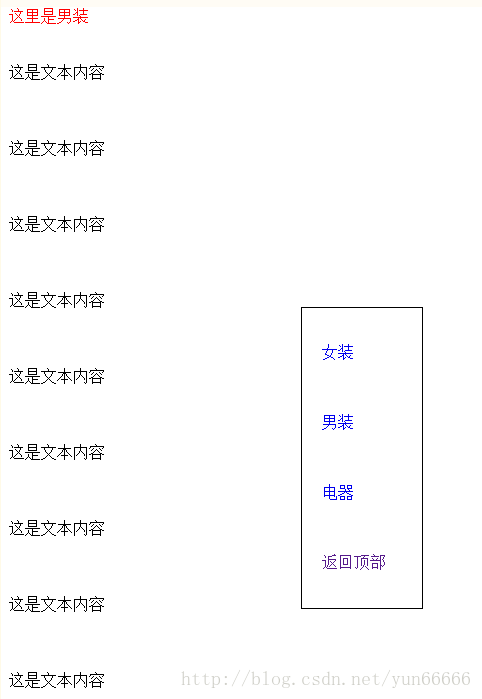 固定定位