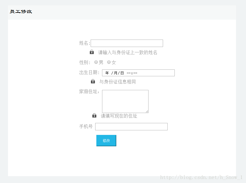 员工表单介绍