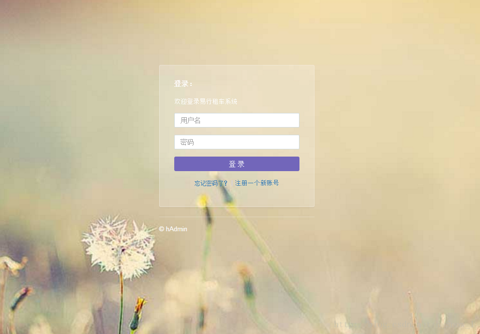 
			
				web-前端之登录界面			