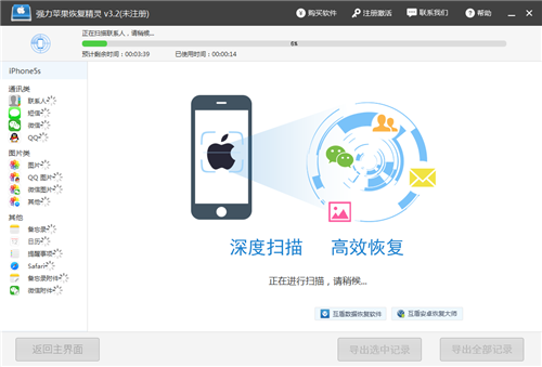 IOS11更新教程大分享（附带降级教程）