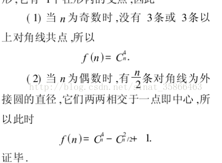 ZCMU 1712 数交点 数学