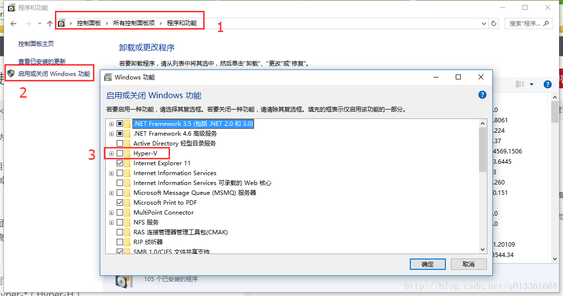 win 10使用模拟器蓝屏解决方案