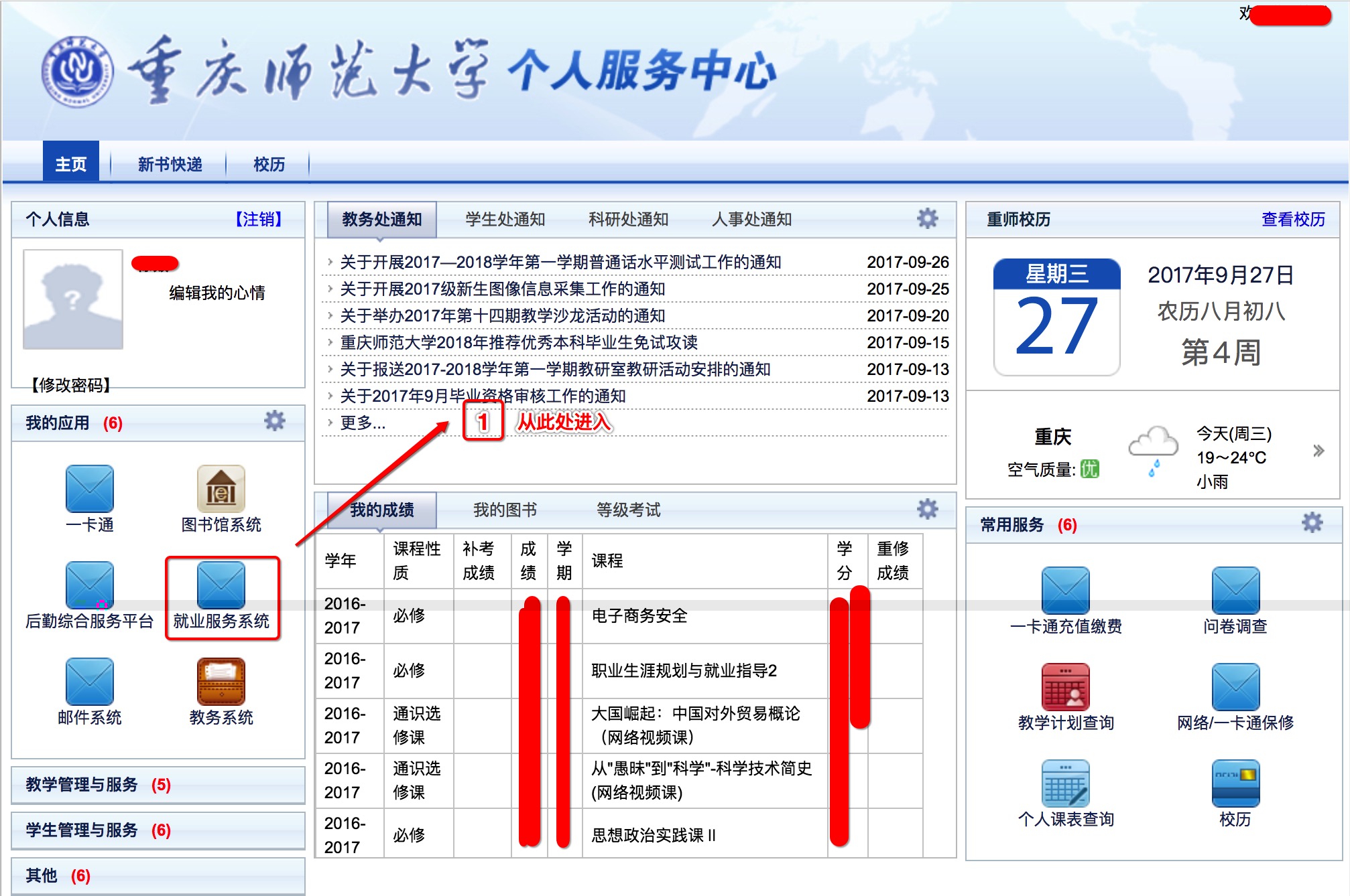 实习生与公司签订三方协议的流程与操作细节指南+配图 - CQNU & Deloitte[通俗易懂]