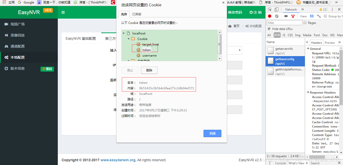 EasyNVR- successfully set cookie