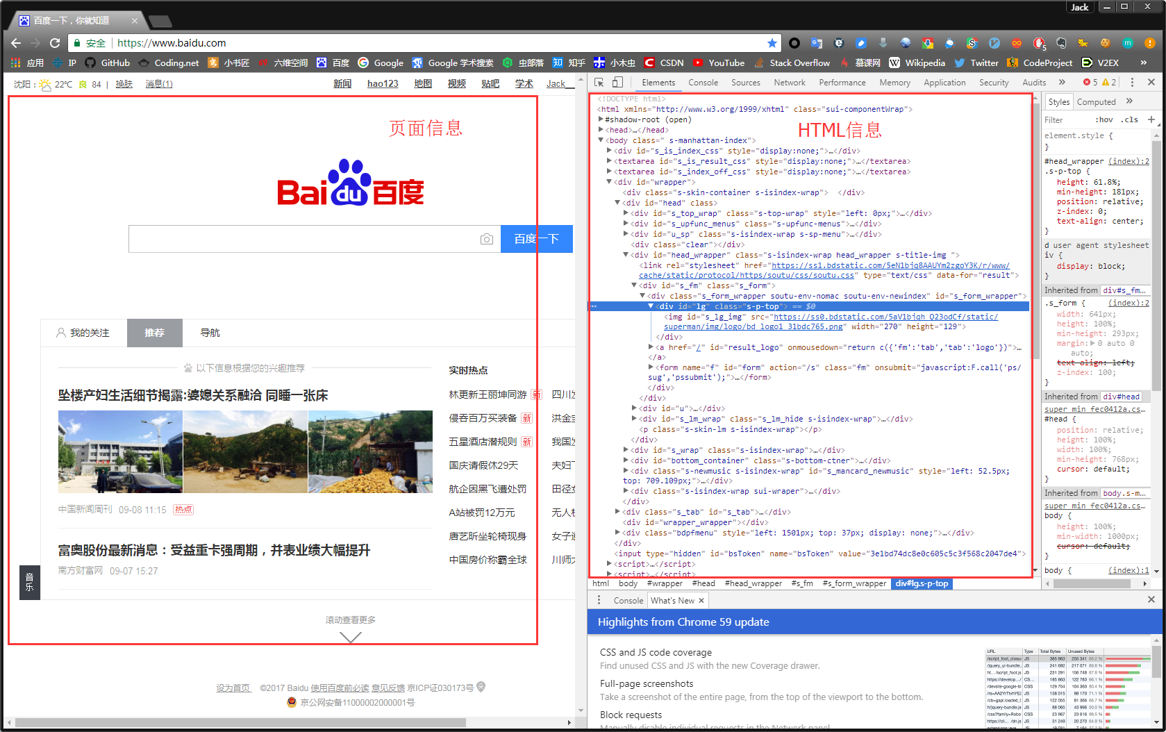 Python3网络爬虫快速入门实战解析